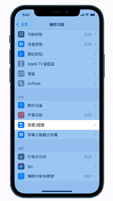 宿城苹果手机维修分享iPhone 12 小技巧 