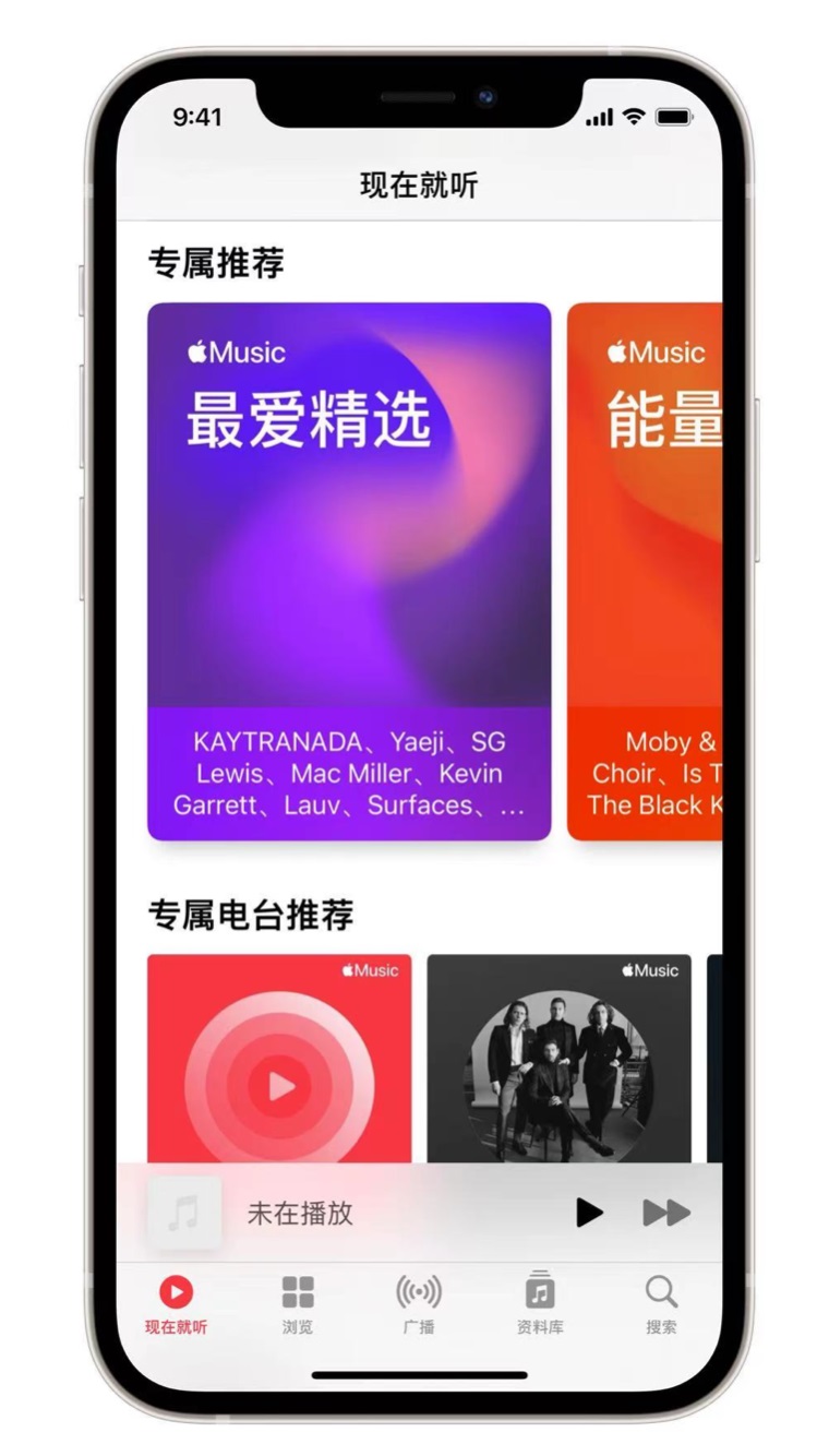 宿城苹果手机维修分享iOS 14.5 Apple Music 新功能 