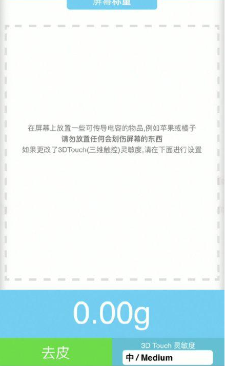 宿城苹果手机维修分享iPhone手机称重的步骤 