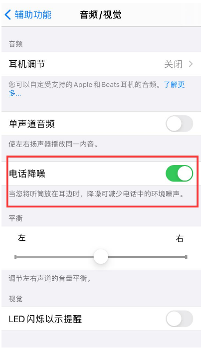宿城苹果手机维修分享iPhone12 扬声器有杂音怎么办 