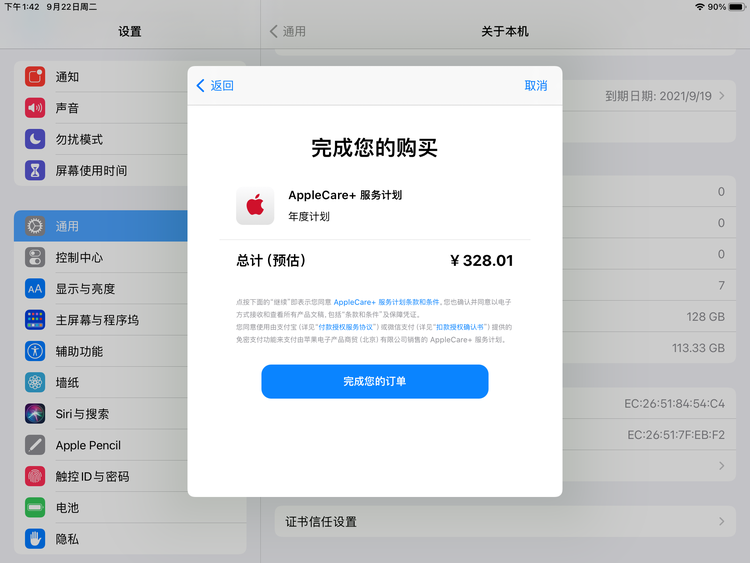 宿城苹果手机维修分享AppleCare+ 有哪些升级服务内容 