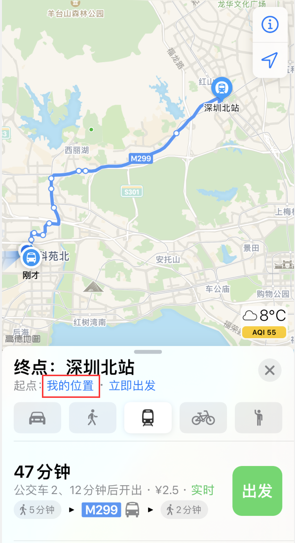宿城苹果手机维修分享如何在 iPhone “地图”应用中获取任意地点之间的路线 