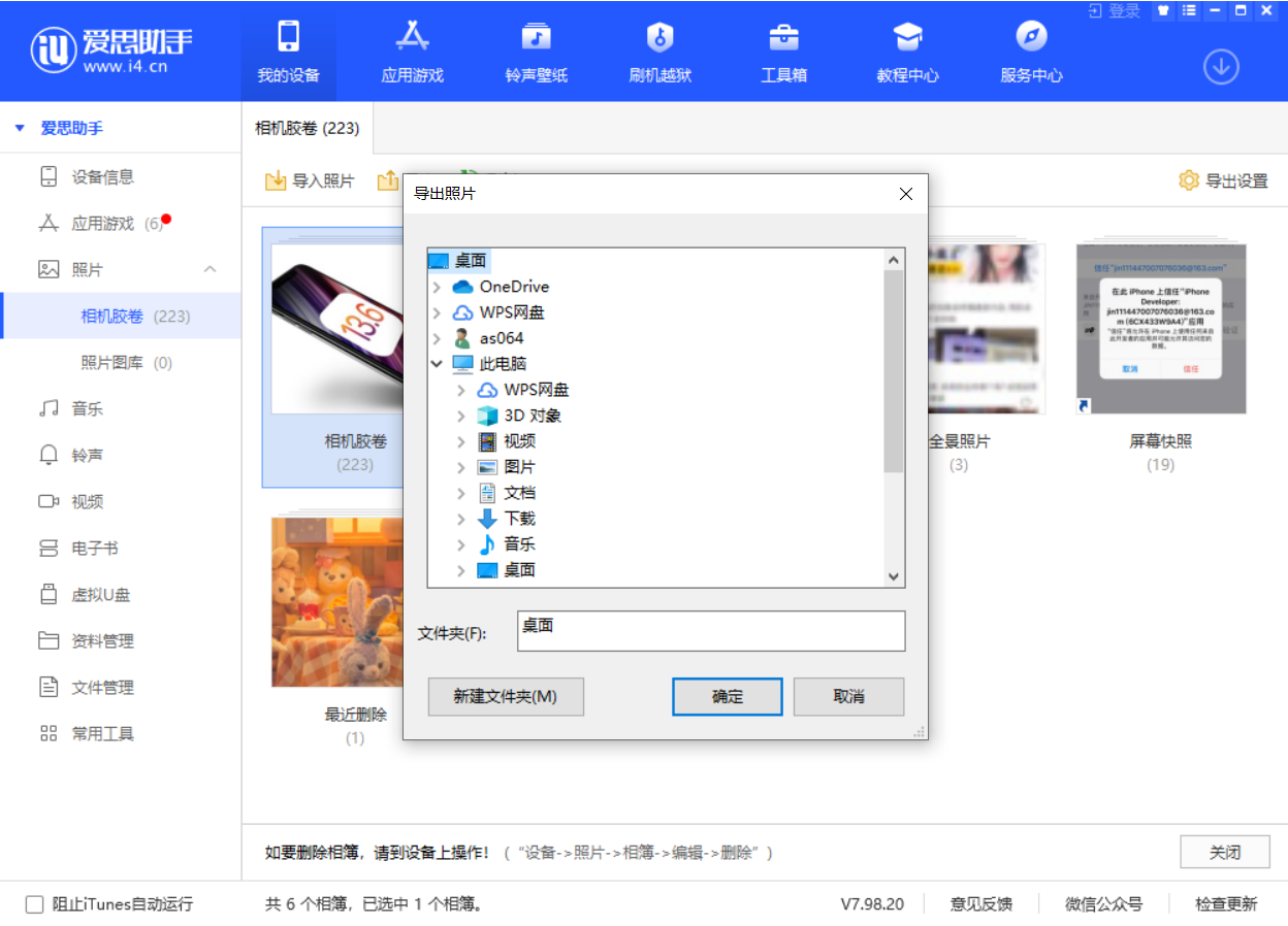 宿城苹果手机维修分享如何将 iPhone 12 中的照片快速备份到电脑中 
