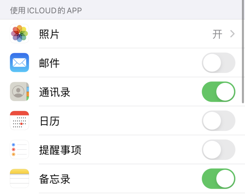 宿城苹果手机维修分享如何在 iPhone 12 上使用 iCloud 备份或同步数据 