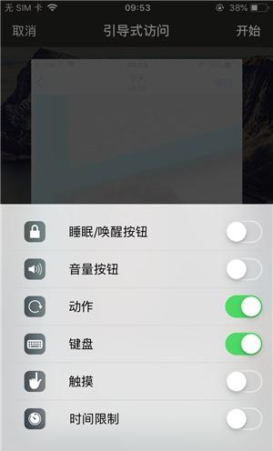 宿城苹果手机维修分享iOS 14中引导式访问模式有什么用 