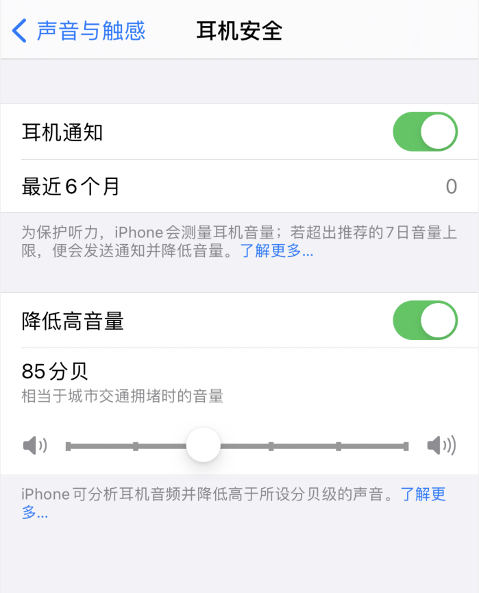 宿城苹果手机维修分享iOS 14 新增保护听力功能 