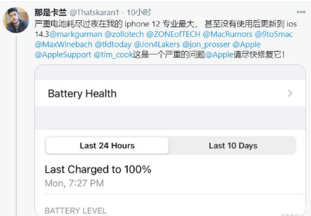 宿城苹果手机维修分享为什么说iOS14.3正式版不值得升级 