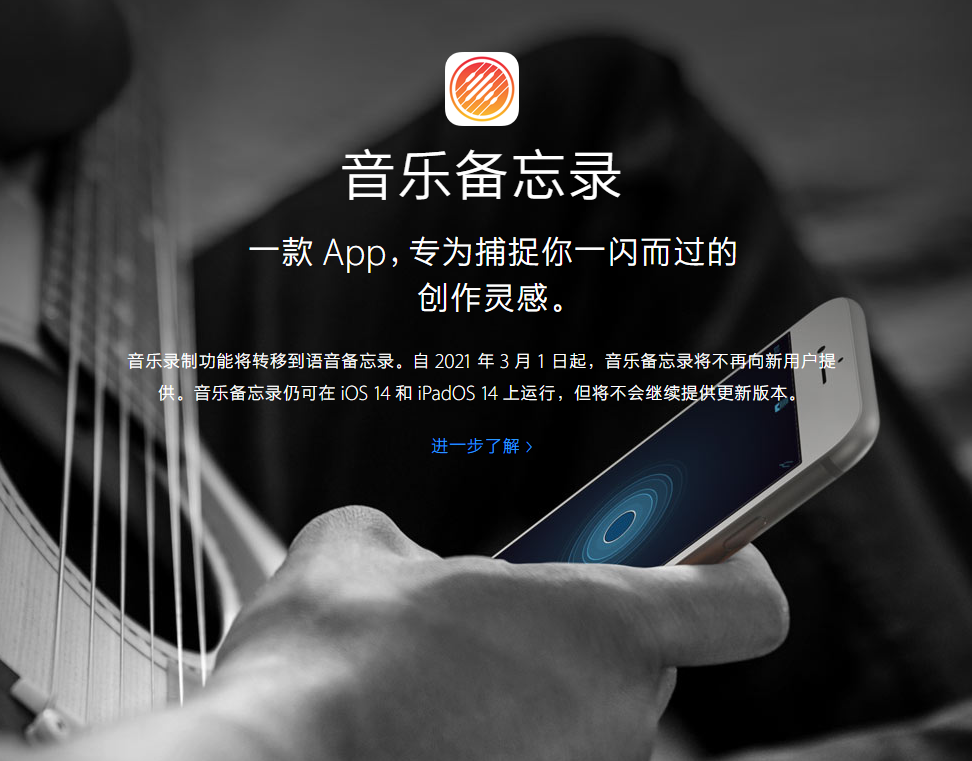 宿城苹果手机维修分享苹果官方“音乐备忘录”应用即将下架，如何转移录音 