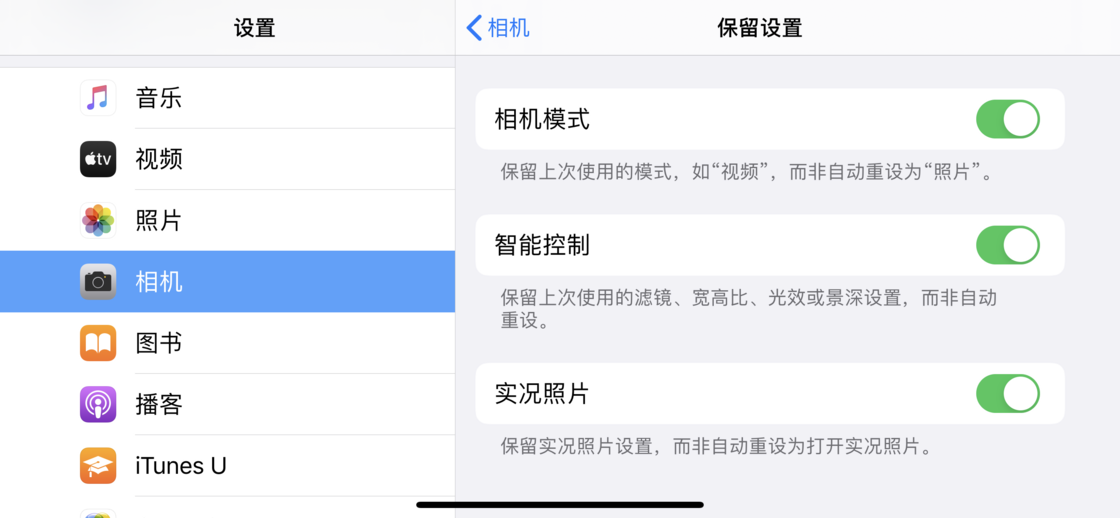 宿城苹果手机维修分享如何巧妙利用 iPhone 原生相机里的设置拍摄好看的照片 