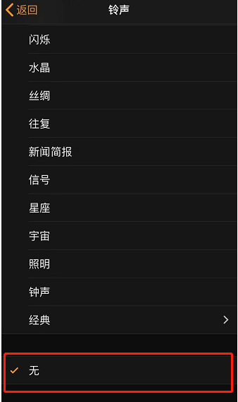 宿城苹果手机维修分享iPhone 12闹钟如何设置为只震动 