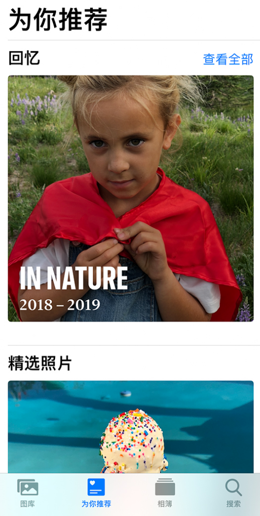 宿城苹果手机维修分享iOS 14 照片小组件如何删除不想看到的图片 