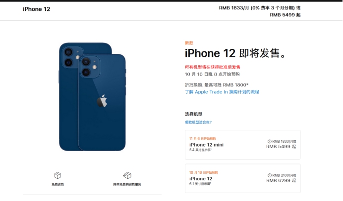 宿城苹果手机维修分享今年的iPhone12便宜吗 