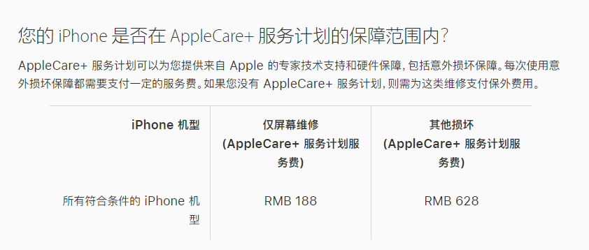宿城苹果手机维修分享苹果 iPhone 12 官方维修价格是多少 