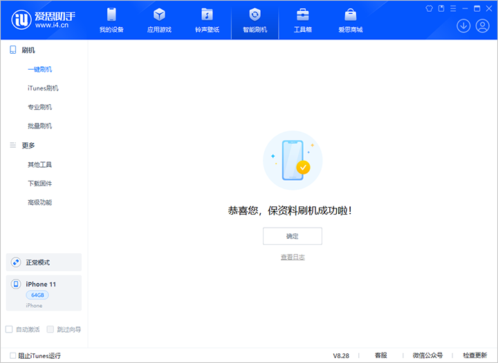 宿城苹果手机维修分享iOS 17.7 RC版升级_iOS 17.7 RC版一键刷机教程 
