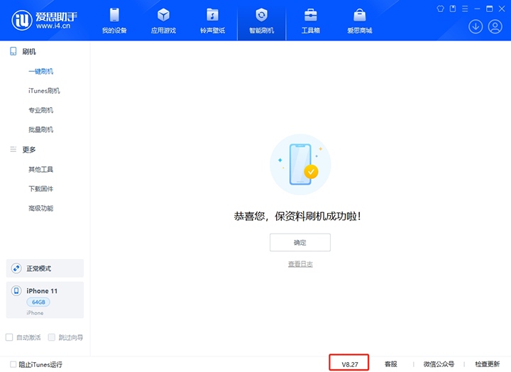 宿城苹果手机维修分享iOS 17.6.1正式版升级_iOS 17.6.1正式版一键刷机教程 