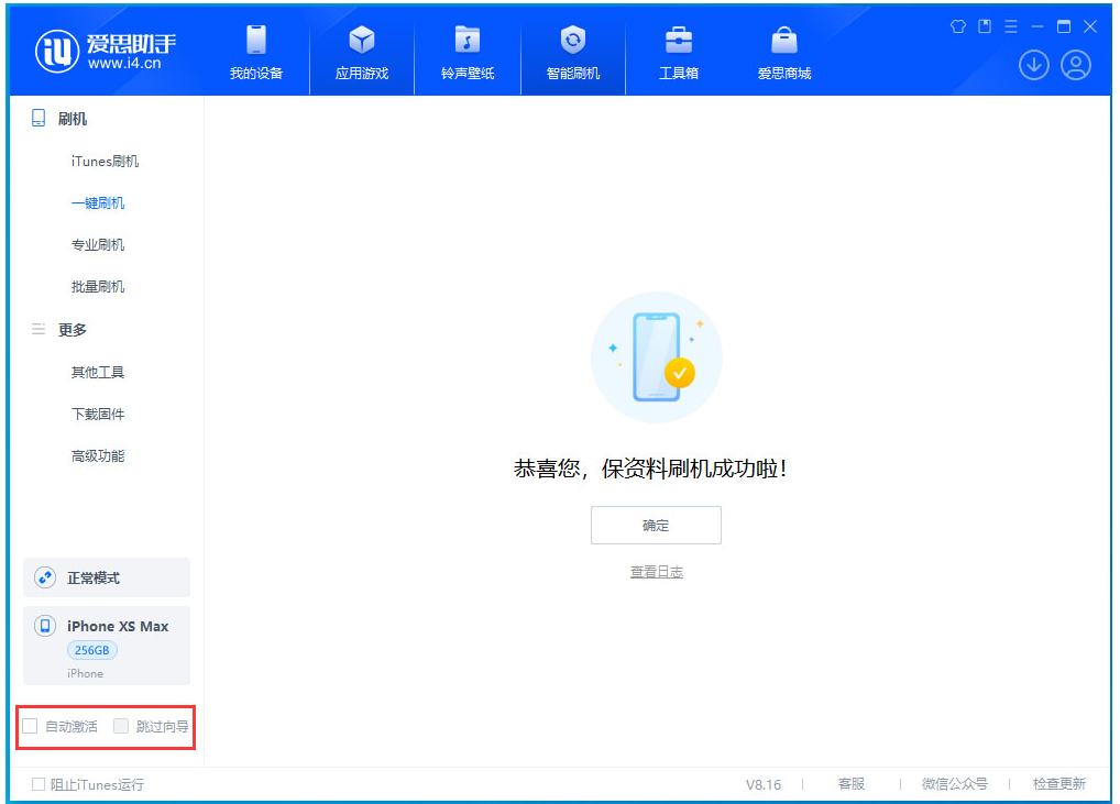 宿城苹果手机维修分享iOS 17.5 RC版升级_iOS 17.5 RC版一键刷机教程 