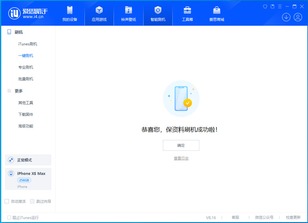 宿城苹果手机维修分享iOS 17.3.1正式版升级_iOS 17.3.1正式版一键刷机教程 