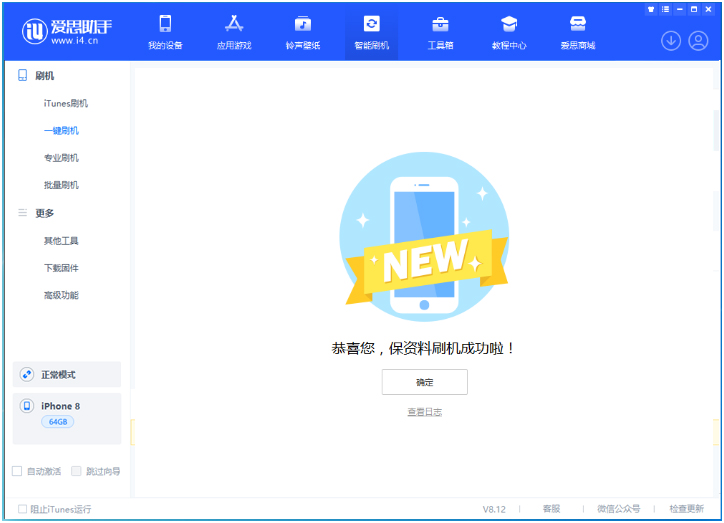 宿城苹果手机维修分享iOS 16.7.3RC版升级_iOS 16.7.3 RC版一键刷机教程 
