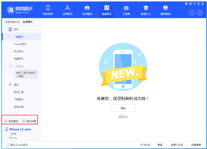 宿城苹果手机维修分享iOS 17.2 RC版升级_iOS 17.2 RC版一键刷机教程 