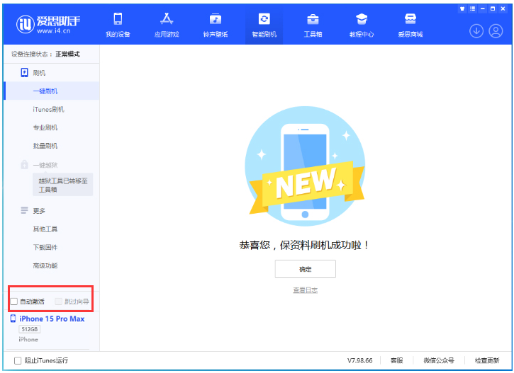 宿城苹果手机维修分享iOS 17.1.2 正式版升级_iOS 17.1.2 正式版一键刷机教程 