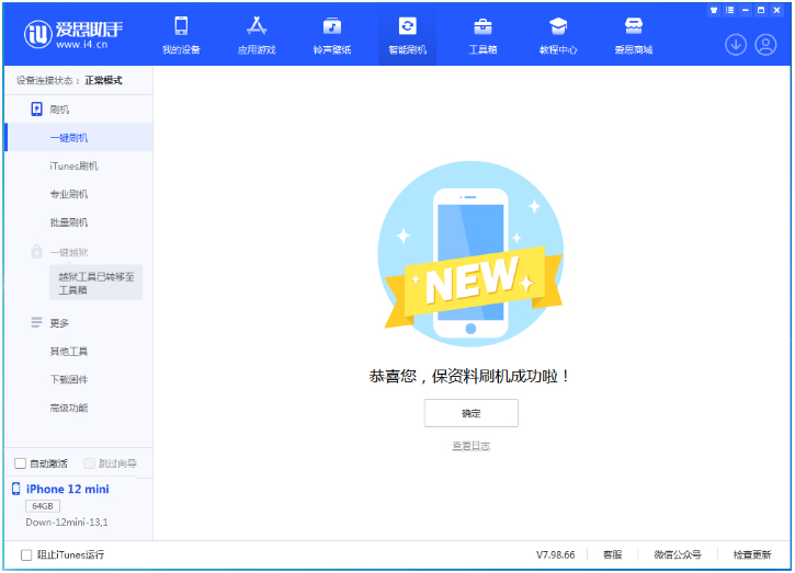 宿城苹果手机维修分享iOS 17测试版升级_iOS 17测试版一键刷机教程 
