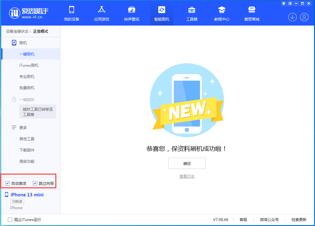 宿城苹果手机维修分享iOS 16.2测试版升级_iOS 16.2测试版一键刷机教程 