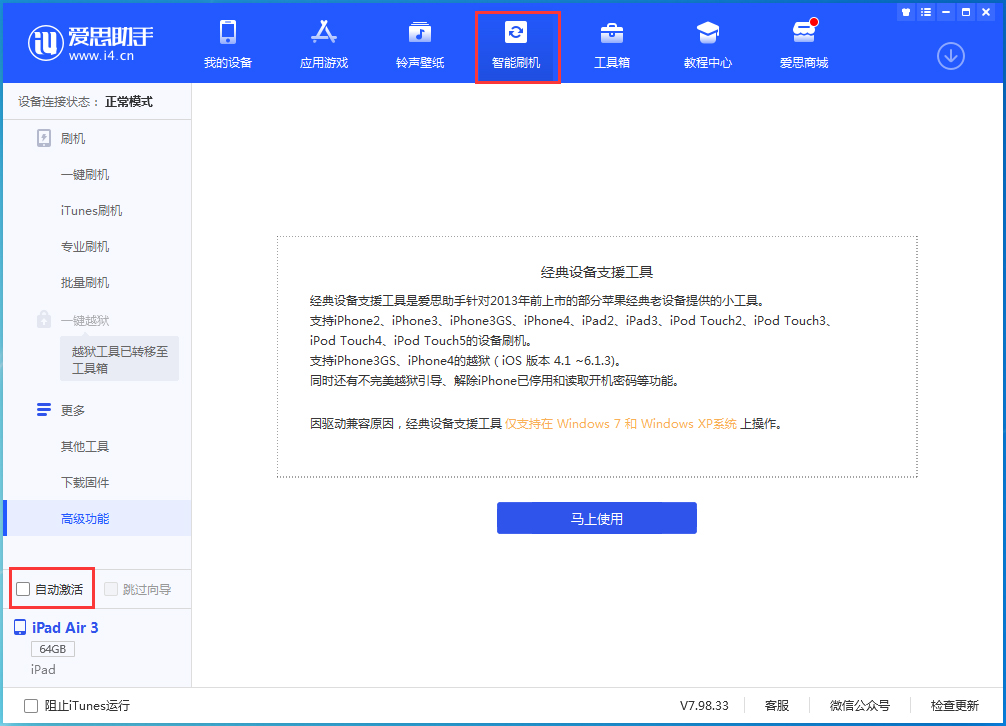 宿城苹果手机维修分享iOS 15.1 正式版升级_iOS 15.1 正式版一键刷机教程 