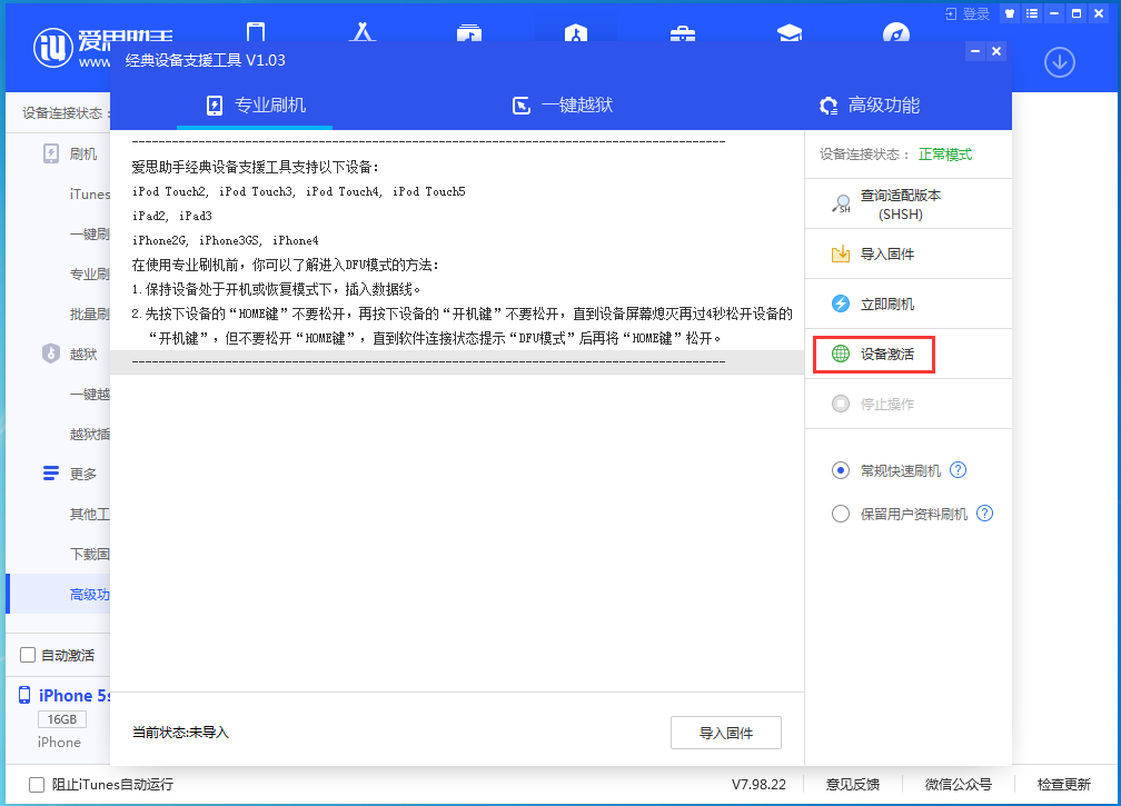 宿城苹果手机维修分享iOS 12.4.9正式版_iOS 12.4.9 正式版一键刷机教程 